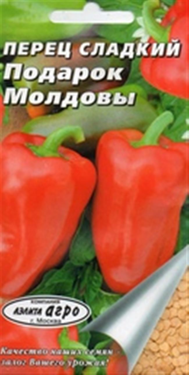 Описание и характеристика сорта сладкого перца Подарок Молдовы